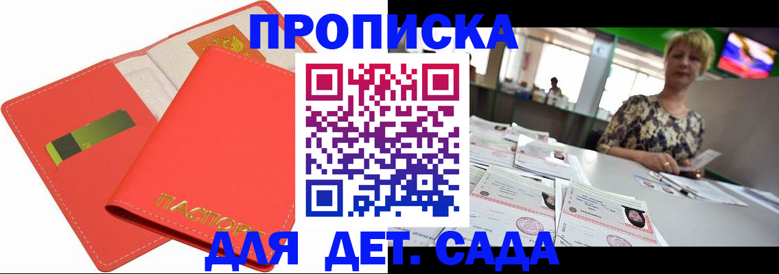 прописка паспорт в Вологде