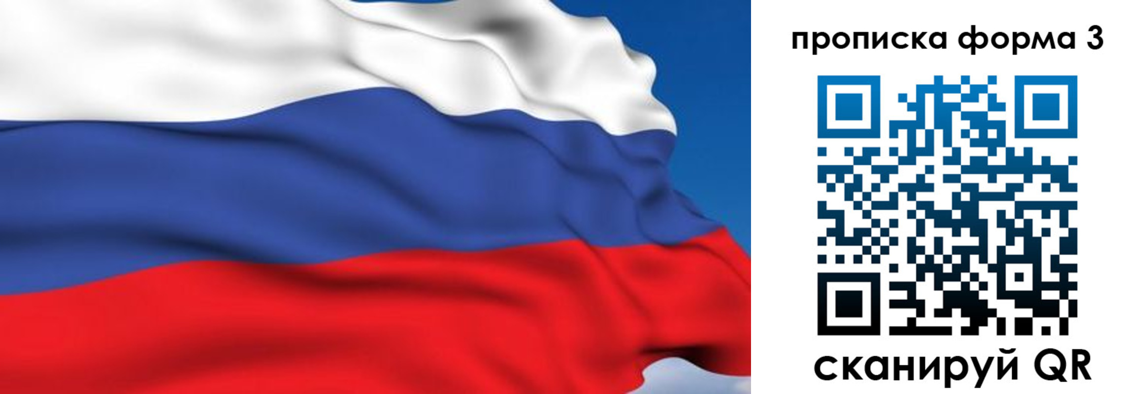 временная регистрация в Вологде
