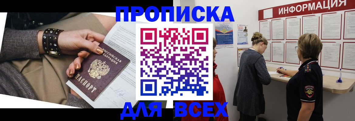 временная регистрация законно в Вологде