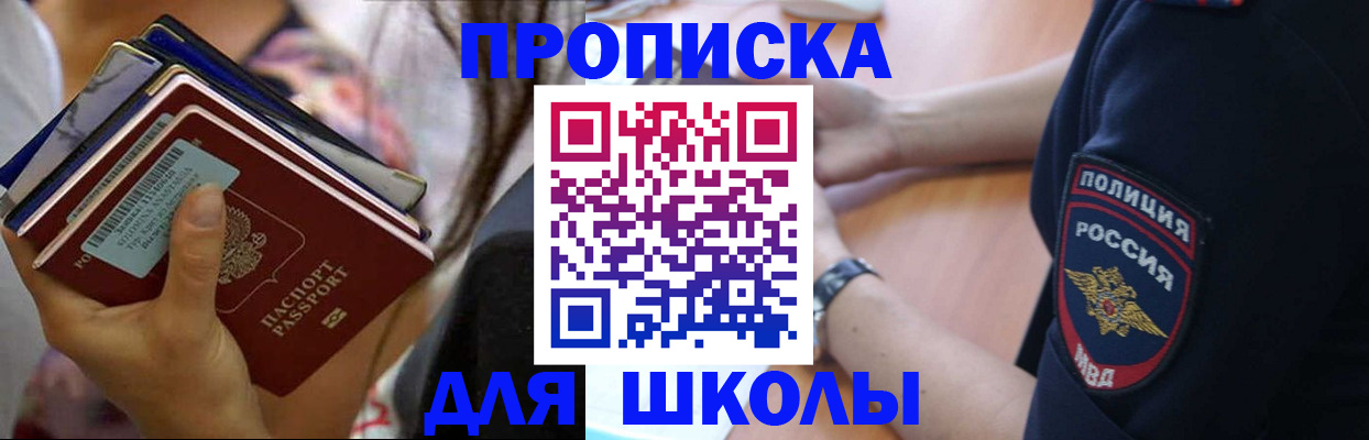 прописка законно в Вологде