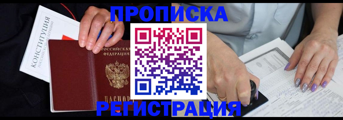 регистрация в Вологде
